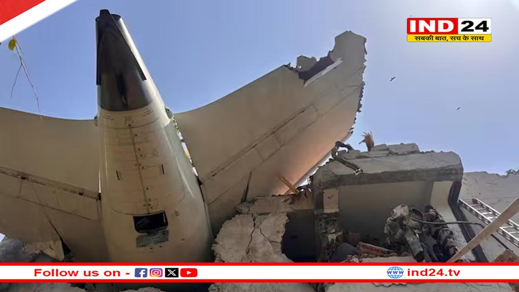 अहमदाबाद विमान हादसा, 240 यात्रियों की मौत