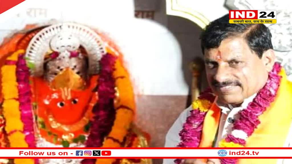 सीएम डॉ मोहन यादव ने छींद धाम मंदिर में की पूजा: कहा - जिनकी बुद्धि दाएं-बाएं जा रही उनपर हनुमान जी कृपा करें