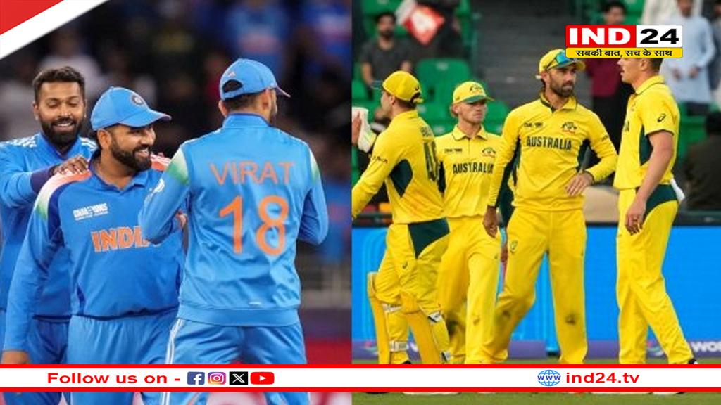 आज कितने बजे शुरू होगा भारत और ऑस्ट्रेलिया के बीच सेमीफाइनल मैच? 