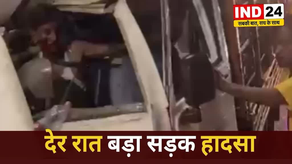CG NEWS : लाभांडी इलाके में देर रात बड़ा सड़क हादसा, हादसे में 2 लोग गंभीर रूप से घायल