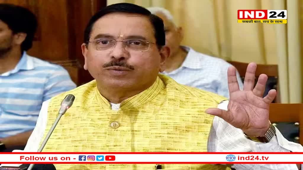 केंद्रीय मंत्री Prahlad Joshi का बड़ा बयान- 'अशोक गहलोत ने खुद स्वीकार किया कि राजस्थान में BJP आएगी' 