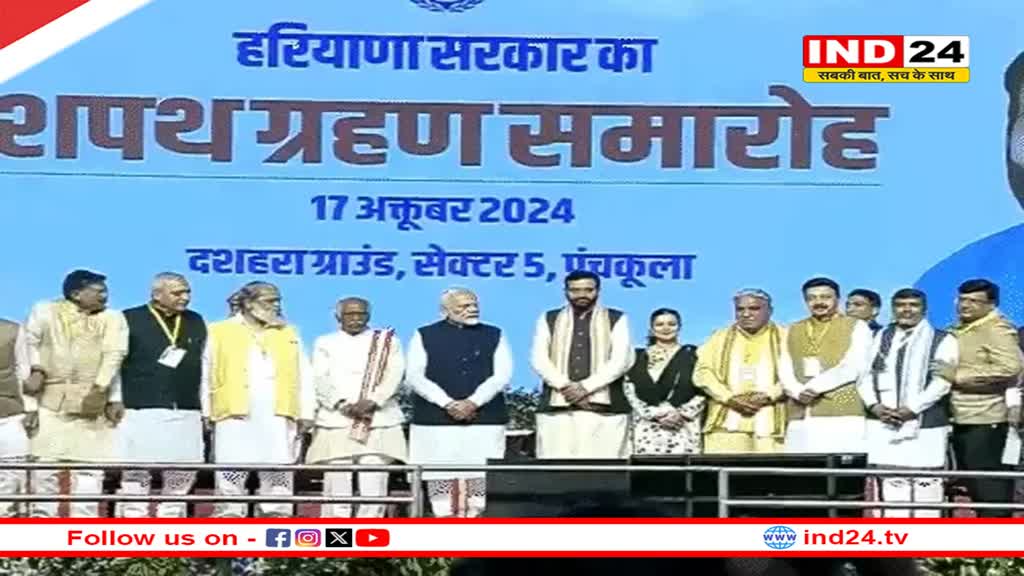 नायब सिंह सैनी ने ली CM पद की शपथ, अनिल विज समेत 13 नेता बने मंत्री