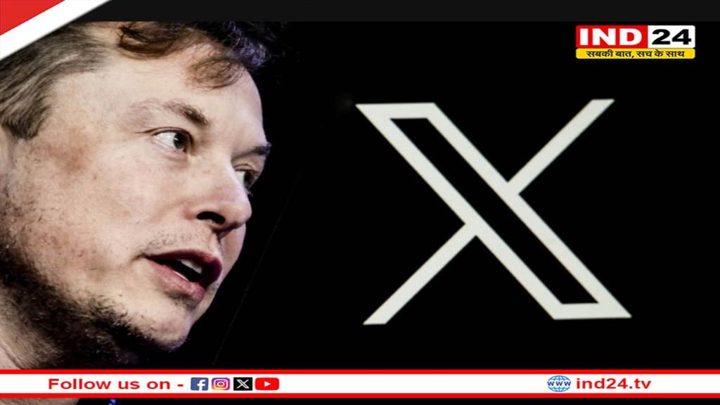 Elon Musk का X हुआ डाउन, यूजर्स हो रहे परेशान