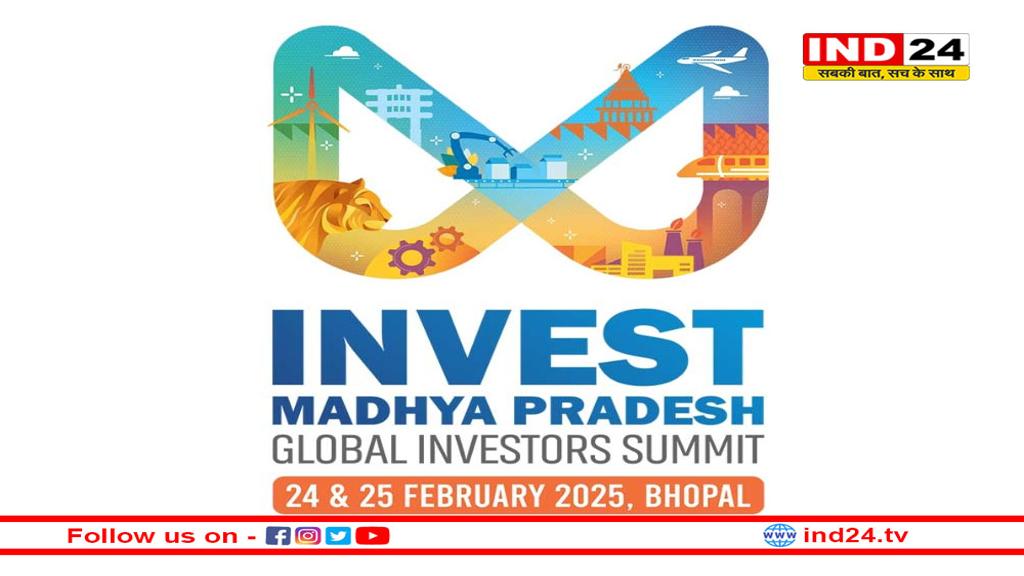 एमपी ग्लोबल इन्वेस्टर समिट के लिए मिनट-टू-मिनट प्रोग्राम का शेड्यूल जारी