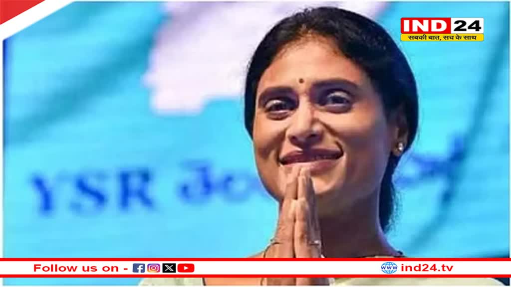 कांग्रेस में शामिल हुईं जगन मोहन रेड्डी की बहन वायएस शर्मिला