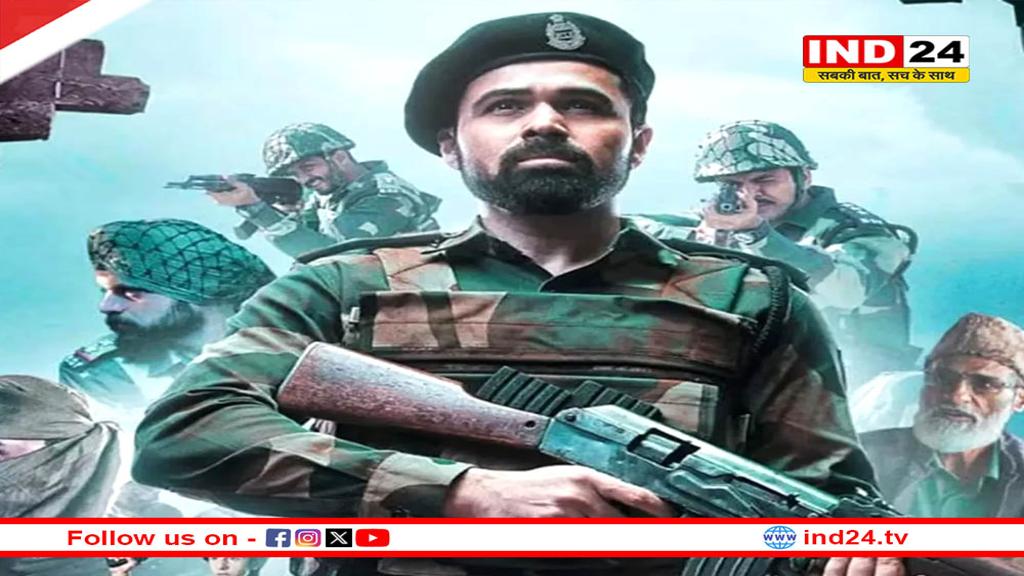 इस दिन ओटीटी पर दस्तक देगी इमरान हाशमी की फिल्म ‘ग्राउंड जीरो’ 