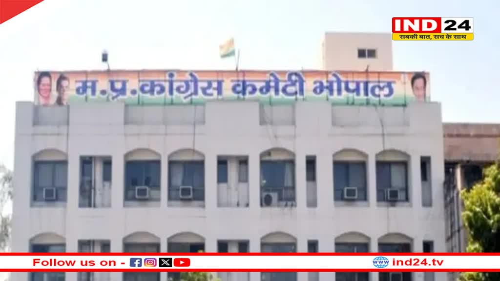 MP कांग्रेस सोशल मीडिया में बदलाव, नितेंद्र सिंह राठौर की जगह चंचलेश व्यास बनाए गए प्रदेश अध्यक्ष