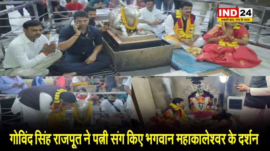 मंत्री गोविंद सिंह राजपूत ने पत्नी संग किए भगवान महाकालेश्वर के दर्शन