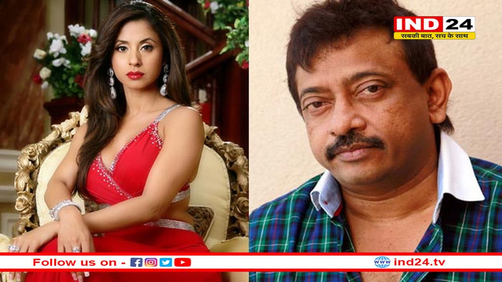 उर्मिला मातोंडकर ने रामगोपाल वर्मा से 'झगड़े' पर अब जाकर तोड़ी चुप्पी