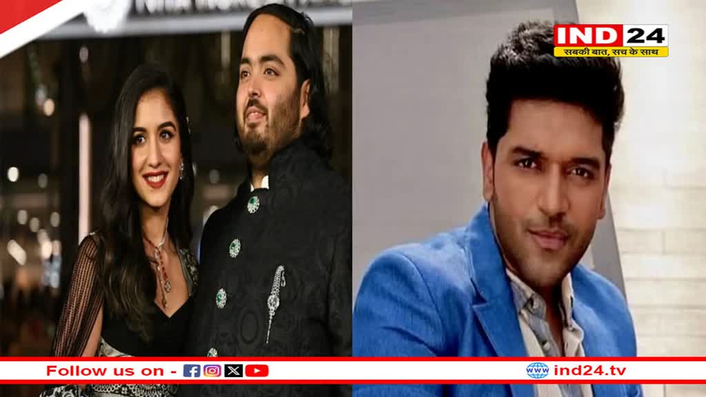 अनंत-राधिका के प्री-वेडिंग में गुरु रंधावा ने जमाया रंग, ओरी को गोद में उठाकर नाचा ये मशहूर एक्टर