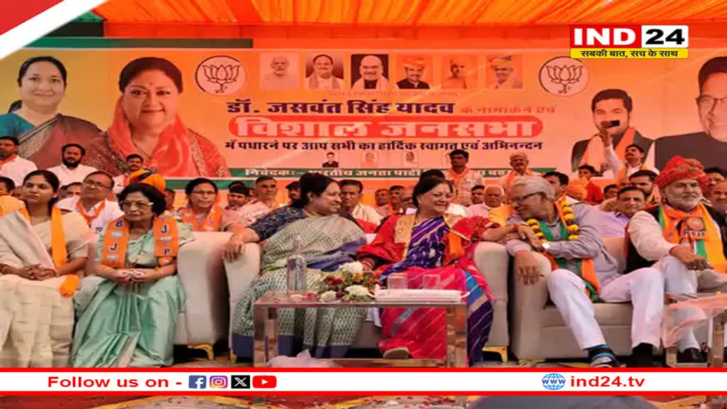 Rajasthan Election 2023: Balaknath ने वसुंधरा राजे को बताया भावी मुख्यमंत्री, नामांकन सभा में बोले BJP प्रत्याशी 
