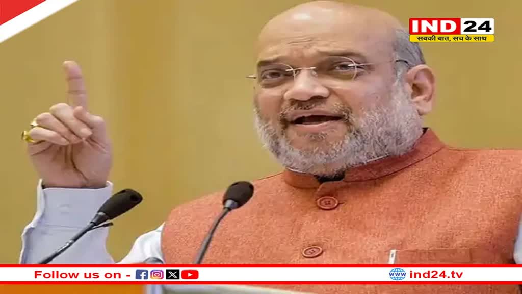 Loksabha Election  2024: प्रदेश की 9 लोकसभा सीटों को साधेंगे शाह, क्लस्टर अभियान के तहत होंगे कार्यक्रम 