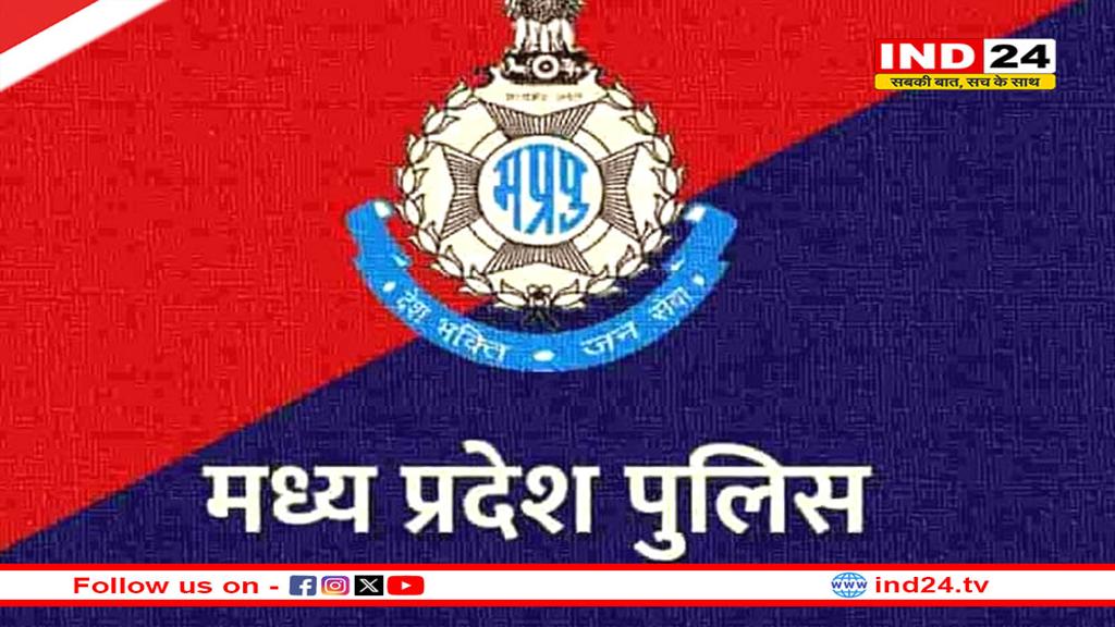 एमपी पुलिस में इतने पदों पर होगी भर्ती, ESB को भेजा गया प्रस्ताव