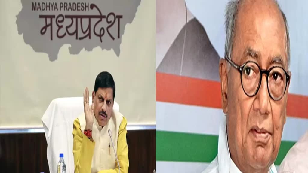दिग्विजय के राजगढ़ से चुनाव लड़ने पर सीएम डॉ मोहन यादव ने कसा तंज, बोले- 30 साल बाद वापस अपने घर क्यों आ रहे