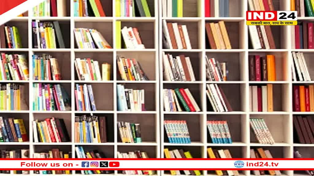 किताबों पर अब नहीं चलेगी मनमानी, जिला समिति ने जारी किया आदेश