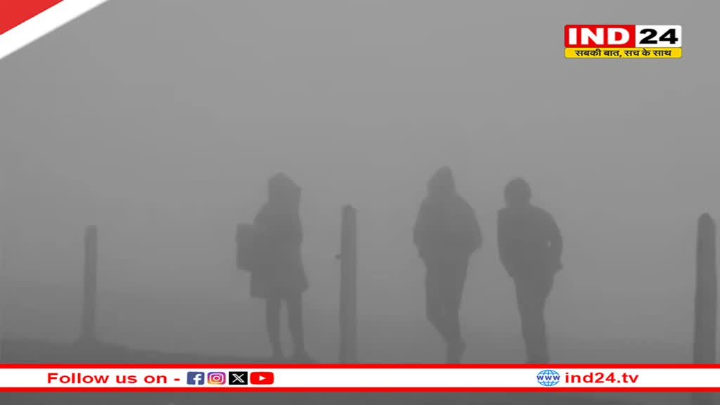 जानें कैसे Air Pollution और कोहरा मिलकर जीवन का हर मिनट कर रहे कम? 