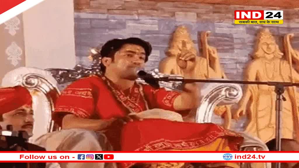 Rajasthan News: पंडित धीरेंद्र शास्त्री का बड़ा बयान- 'जब तक हिंदू राष्ट्र नहीं बनता, शांत नहीं बैठेंगे, अब हमारी ताकत डबल हो गई है'