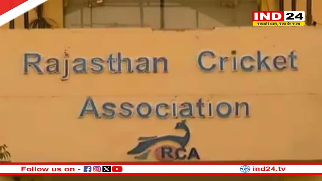 IPL 2024: क्या जयपुर में नहीं होंगे IPL के मैच? खेल परिषद का BCCI को लेटर, जानें क्या है पूरा मामला 