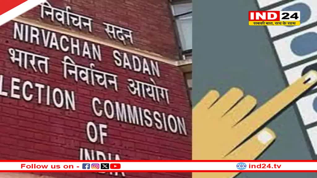 अनंतनाग-राजौरी सीट पर मतदान की तारीख बदली, अब तीसरे की जगह छठे चरण '25 मई' को होगी वोटिंग