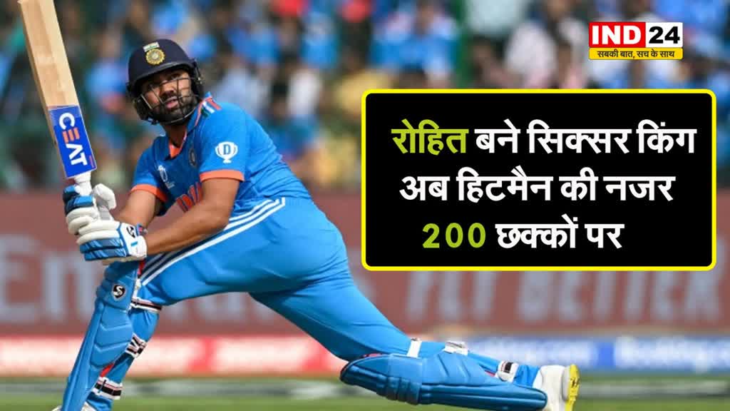 हिटमैन रचेंगे नया इतिहास, अब तक जो विश्व में कोई नहीं कर पाया वो करेंगे रोहित शर्मा