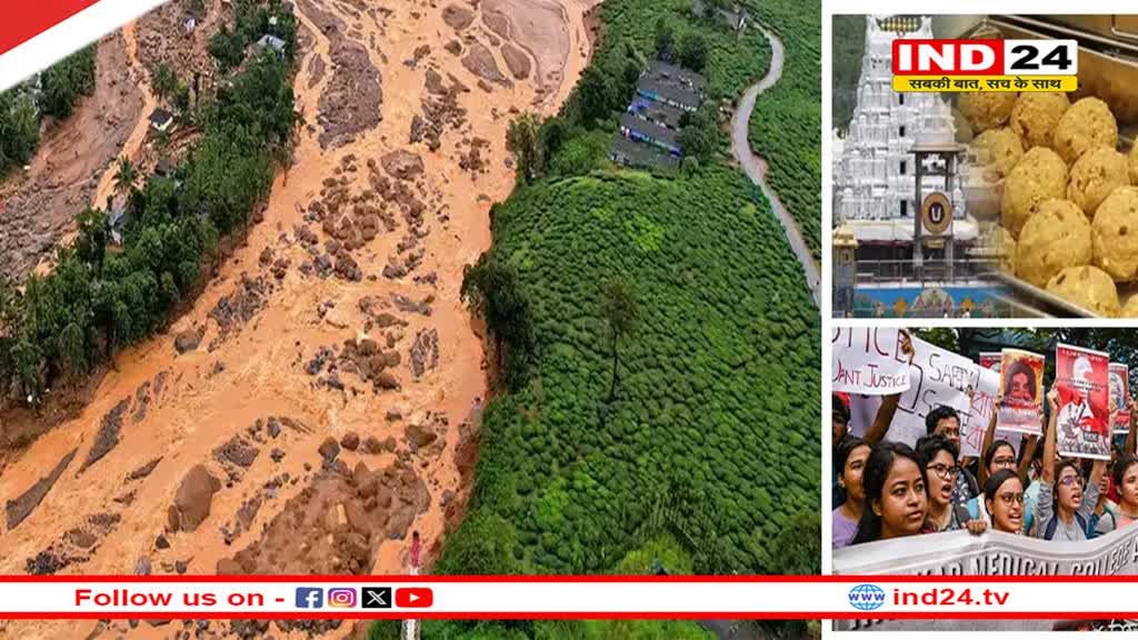 साल 2024 में देशभर की 10 बड़ी घटनाएं, जिन्हें कभी भुला नहीं पाएंगे