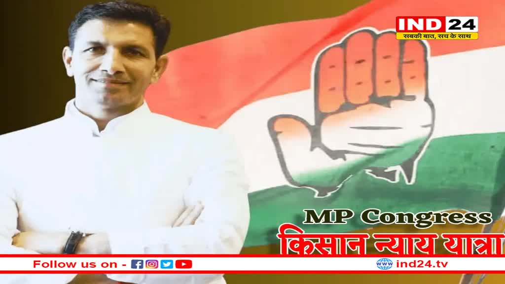 एमपी में कांग्रेस का जमघट, किसान न्याय यात्रा के लिए कलेक्टर कार्यालयों का घेराव