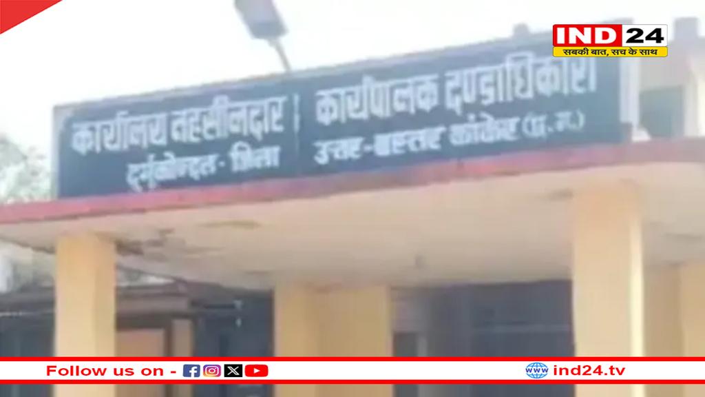 राजस्व निरीक्षक रिश्वत लेते गिरफ्तार, 50 हजार रुपये की मांग पर एसीबी की कार्रवाई