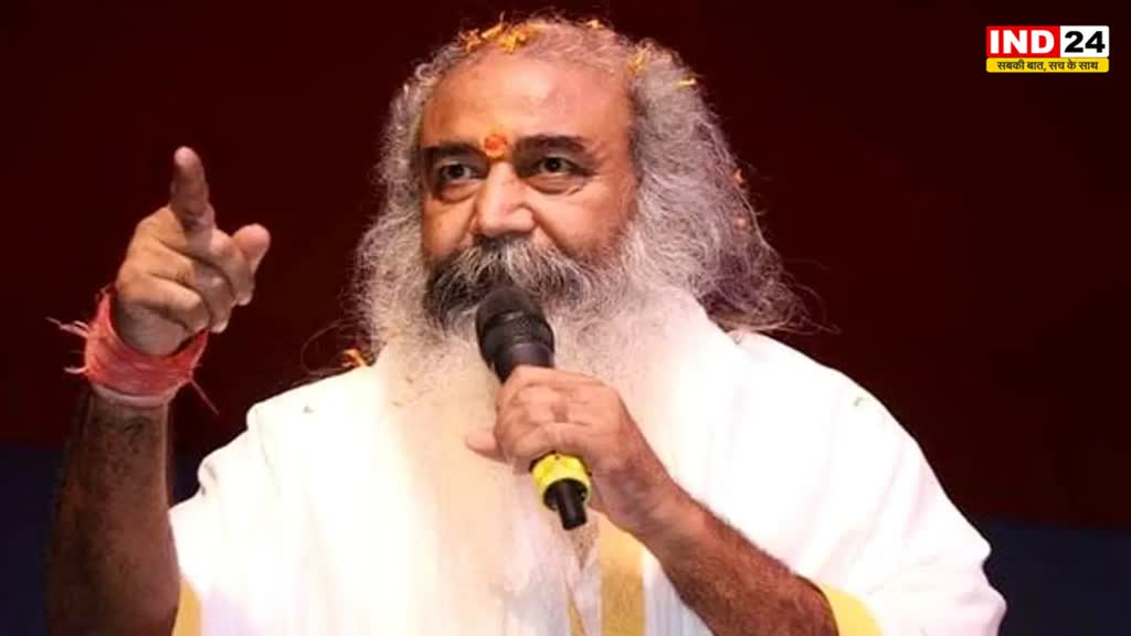 Acharya Krishnam: शिवराज सिंह ने धन बल से कमलनाथ सरकार गिराकर किया महापाप - आचार्य प्रमोद कृष्णम