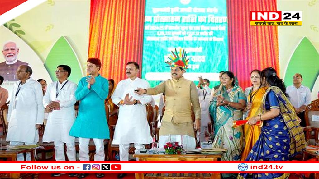 धान उत्पादक किसानों को दीपावली से पहले ही बोनस के रूप में दिया तोहफा - मुख्यमंत्री डॉ. मोहन यादव