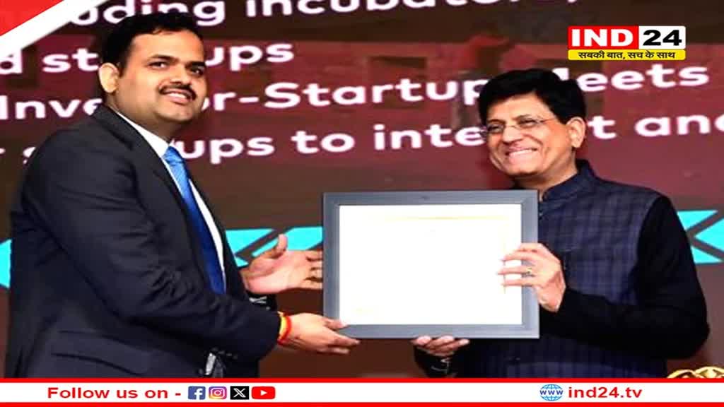 MP News: राज्यों की स्टार्टअप रैंकिंग में मध्य प्रदेश लीडर के रूप में सम्मानित