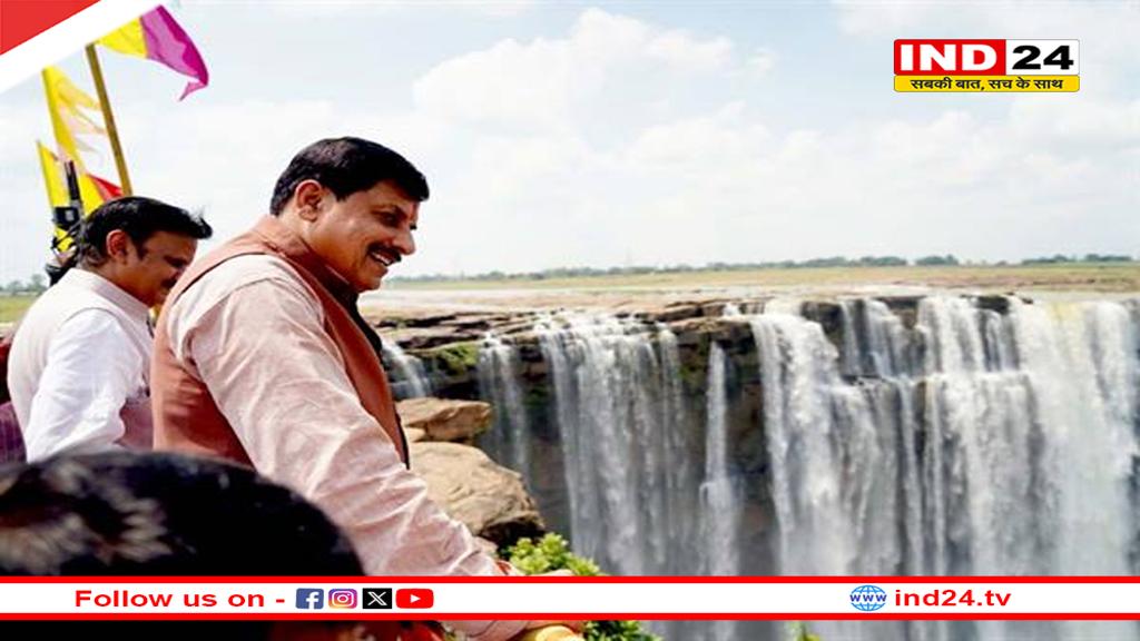 बहुती जलप्रपात पहुंचे सीएम डॉ. मोहन यादव,व्यू प्वाइंट से देखी दूधिया जलधारा