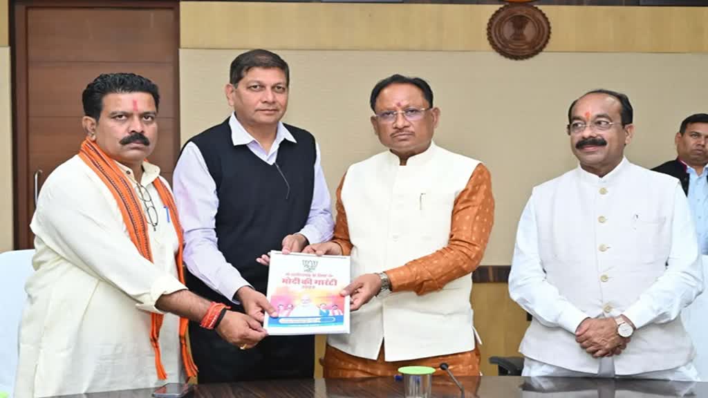 CG NEWS : छत्तीसगढ़ में ‘मोदी की गारंटी’ पूरी करने CM साय ने मुख्य सचिव को सौंपा घोषणा पत्र......