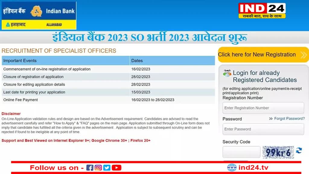 Indian Bank SO Recruitment 2023: इंडियन बैंक में 203 स्पेशलिस्ट ऑफिसर के पदों पर शुरू हुई आवेदन प्रक्रिया