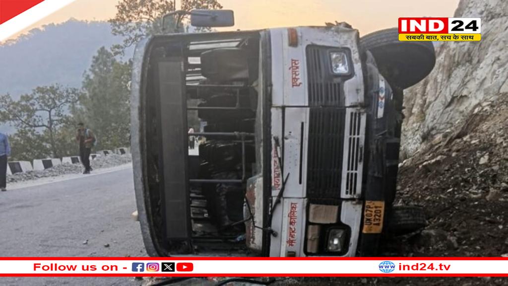 दिल्ली से पिथौरागढ़ जा रही रोडवेज बस पलटी, बाल-बाल बचे बस में सवार 26 यात्री