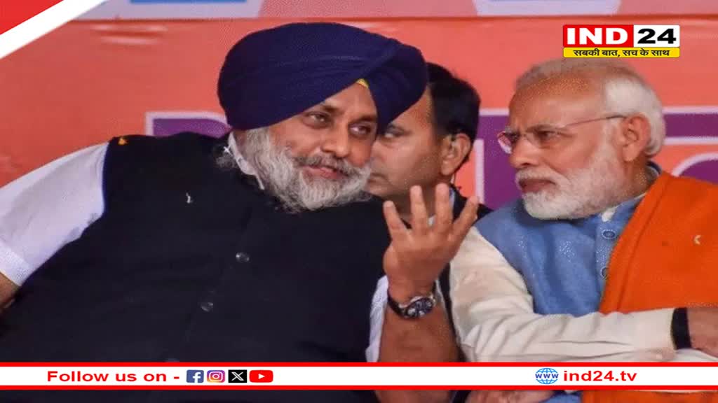 पंजाब में अकेले चुनाव लड़ेगी भाजपा, अकाली दल के साथ नहीं हुआ गठबंधन