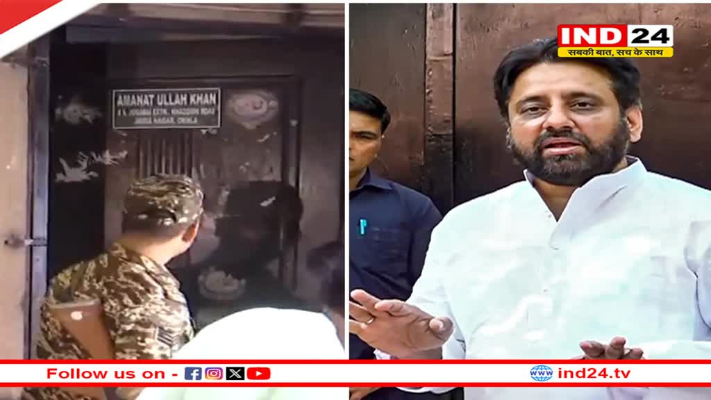  AAP MLA अमानतुल्लाह खान के घर पहुंची ईडी की टीम, मनीष सिसोदिया बोले- इनका यही काम है