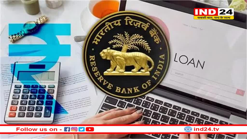 MPC बैठक में RBI का बडा़ ऐलान, अब जल्द Loan चुकाने पर नहीं लगेगा कोई पेनल्टी