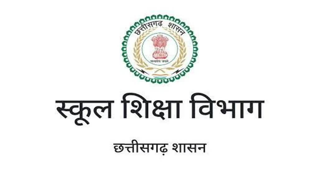 CG NEWS : छत्तीसगढ़ में विद्यार्थी दुर्घटना बीमा योजनान्तर्गत द्वितीय किस्त के रूप में 3 करोड़ 33 लाख रुपए की राशि का आबंटन स्वीकृत......