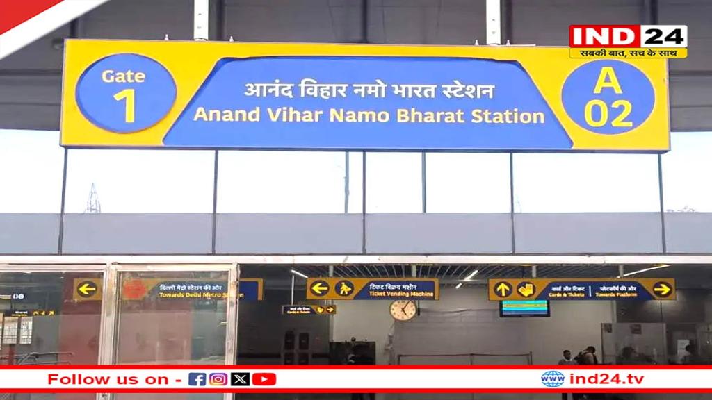 नमो भारत स्टेशन पर यात्रियों को मिलेगी ये सुविधाएं, 24 घंटा खरीदारी कर सकते है यात्री