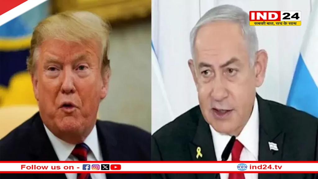 इजरायल के प्रधानमंत्री बेंजामिन नेतन्याहू, अमेरिकी राष्ट्रपति डोनाल्ड ट्रंप से मुलाकात करेंगे