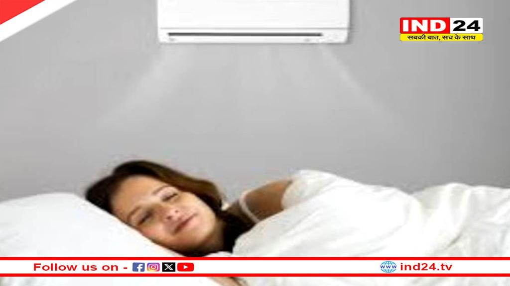 पूरी रात AC में सोने से बचें, वरना होंगे ये 5 नुकसान