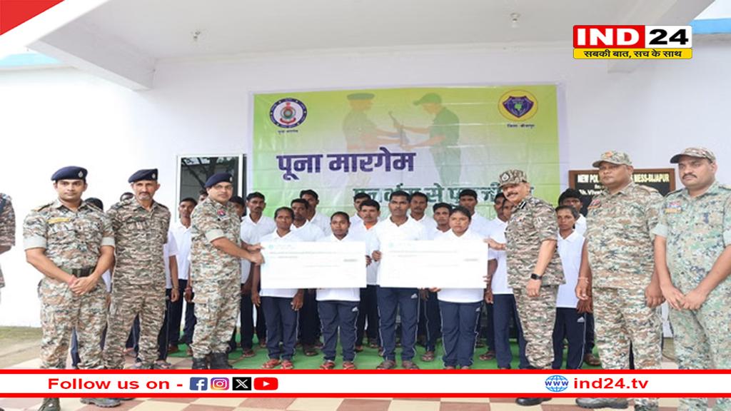 81 लाख के 20 इनामी समेत 30 नक्सलियों ने किया सरेंडर