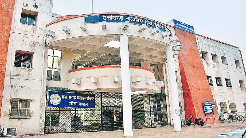 CG NEWS : छत्तीसगढ़ में अब बोर्ड परीक्षा में खिलाड़ियों को मिलेंगे बोनस अंक, शिक्षा विभाग ने आदेश किया जारी....