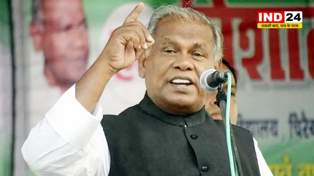  बेटे के इस्तीफे पर जीतन राम मांझी ने तोड़ी चुप्पी, बोले - नीतीश ने कहा पार्टी का विलय करो या बाहर जाओ 