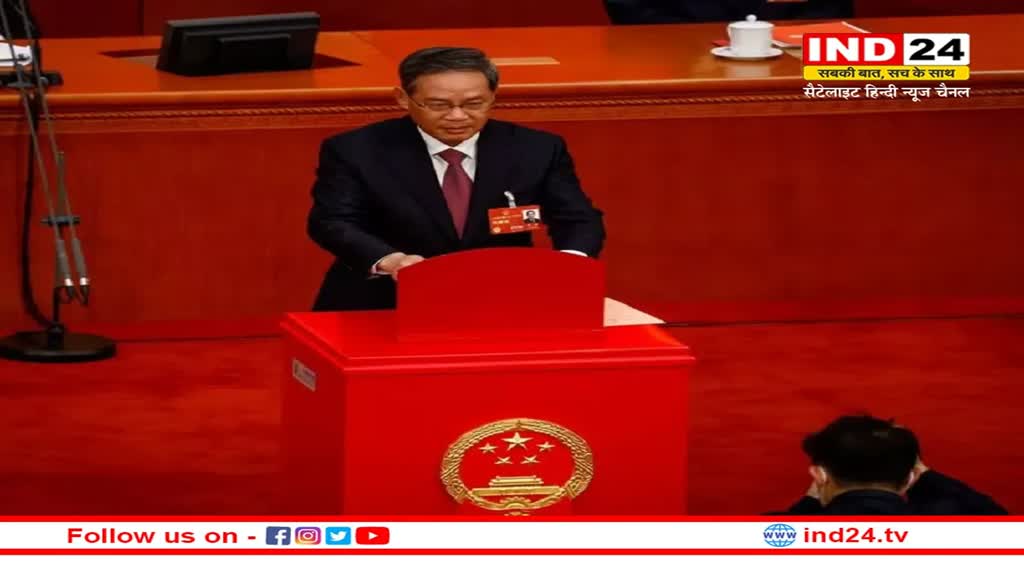 China New PM: चीन को मिले नए प्रधानमंत्री, राष्ट्रपति शी चिनफिंग के करीबी ली कियांग बने चीन के नए PM