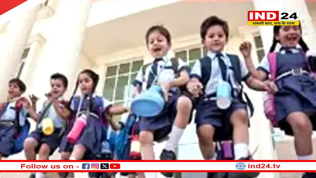 एमपी में नर्सरी से लेकर पहली क्लास में एडमिशन को लेकर बड़ा फैसला, आयु सीमा में मिलेगी छूट