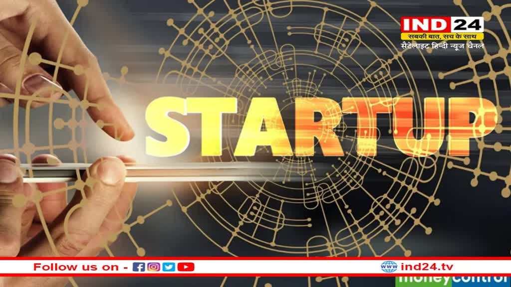 Budget 2023 for Startups: स्टार्टअप्स के लिए खास रहा इस साल का बजट, सरकार ने खोले कई रास्तें