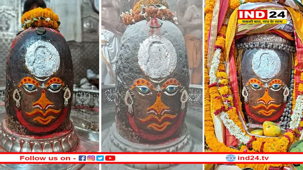 राजसी पगड़ी पहनकर बाबा महाकाल ने दिए दर्शन
