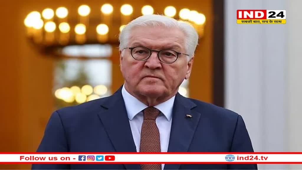 जर्मनी के राष्ट्रपति ने भंग की संसद