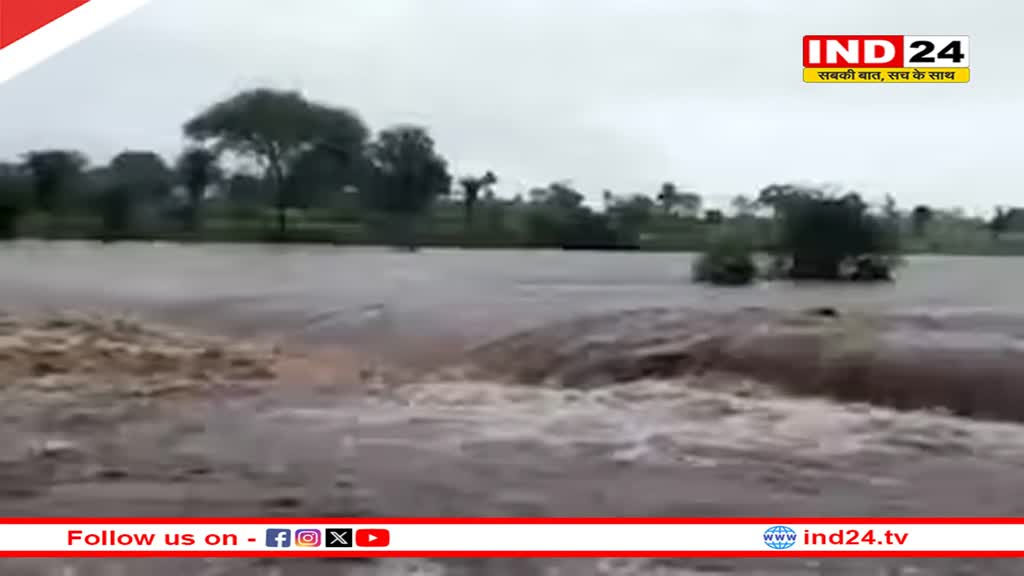 राजधानी भोपाल समेत प्रदेश के 10 जिलों में भारी बारिश का अलर्ट, खतरे के निशान को छूती नर्मदा नदी